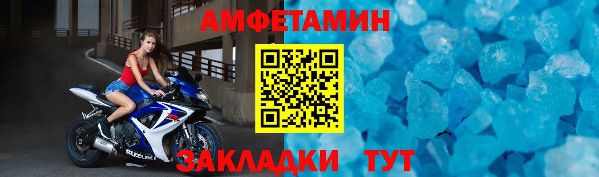 АМФЕТАМИН Premium  Амфетамин  Ливны  Вход с VPN 