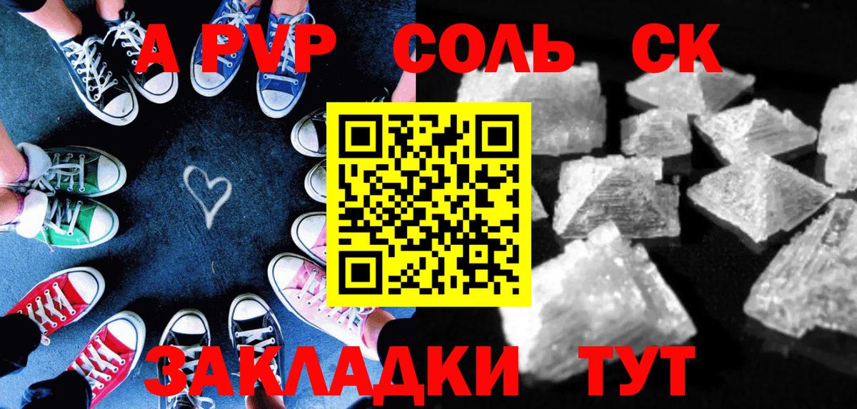 Alpha PVP Соль  Вход с VPN  Alpha-PVP VHQ  Ливны 