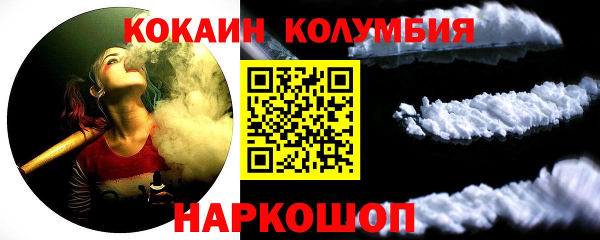 COCAIN Fish Scale Ливны
