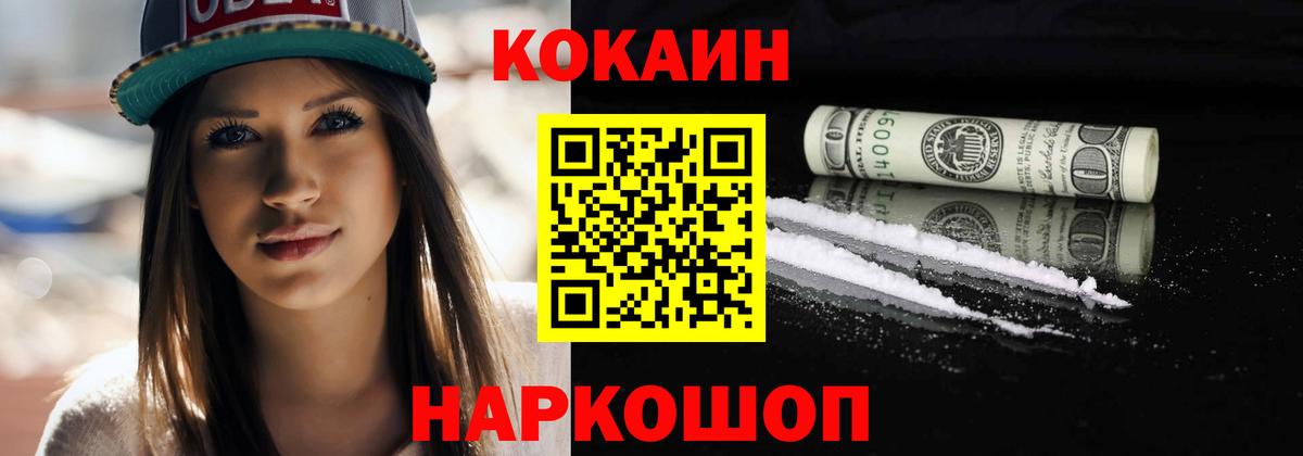 Ливны  Кокаин VHQ  КОКАИН 97%  Вход с VPN 