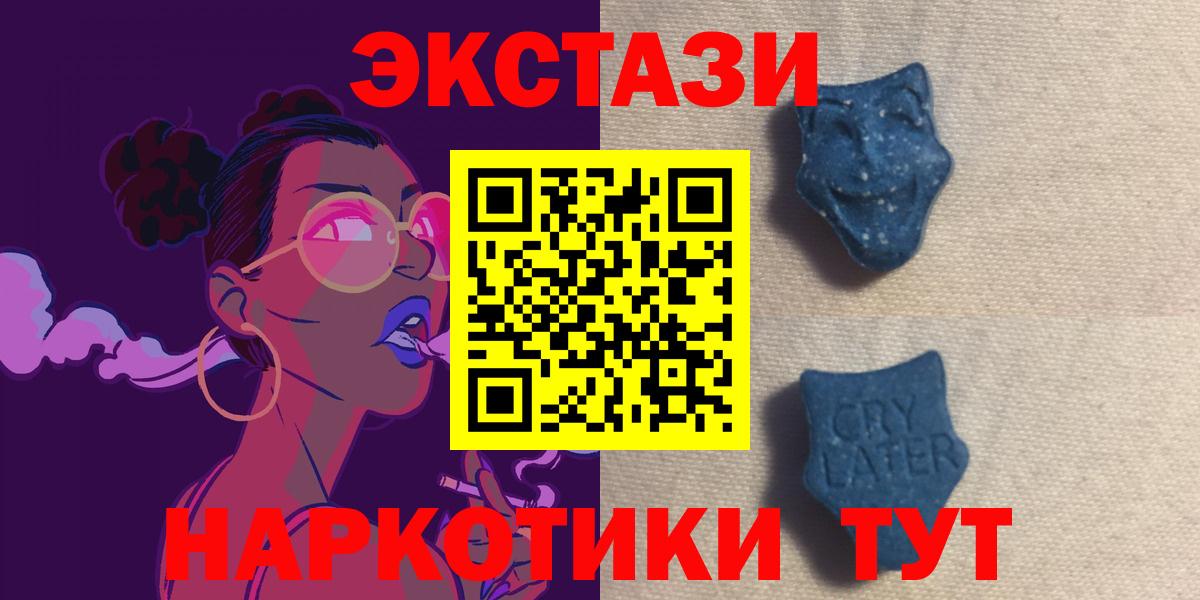 ЭКСТАЗИ 300 mg Ливны