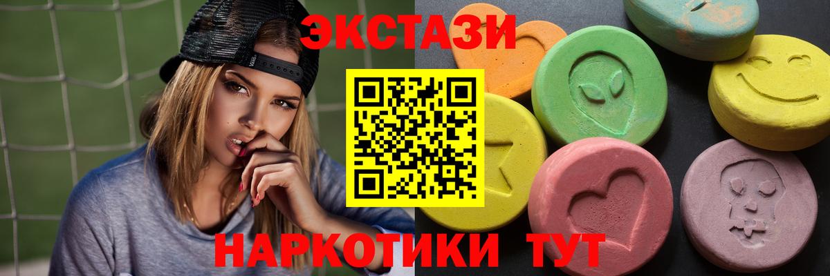 Ливны  ЭКСТАЗИ диски  ЭКСТАЗИ  Вход с VPN  Экстази таблы 