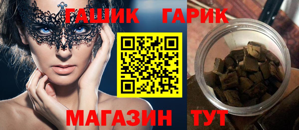 ГАШ гашик  Вход с VPN  ГАШ убойный  Ливны 