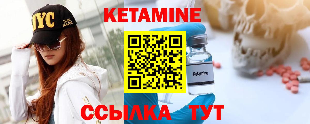 Кетамин ketamine  Кетамин ketamine  Вход с VPN  мориарти официальный сайт  Ливны 