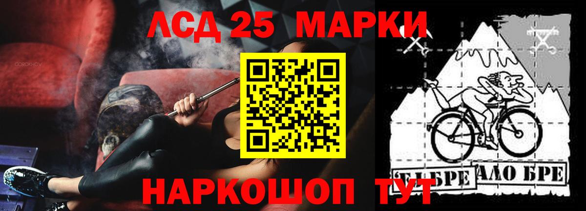 LSD-25 экстази ecstasy Ливны
