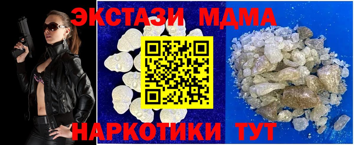 МДМА Molly  MDMA  Ливны  Вход с VPN  МДМА Molly 