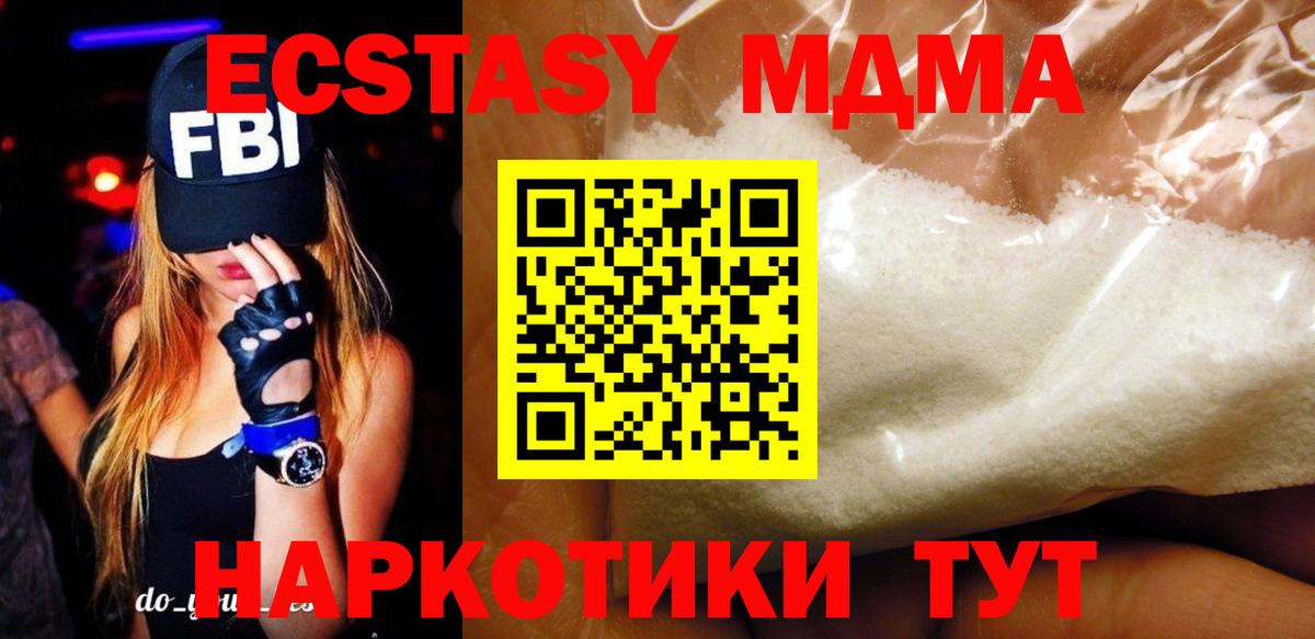 МДМА crystal Ливны