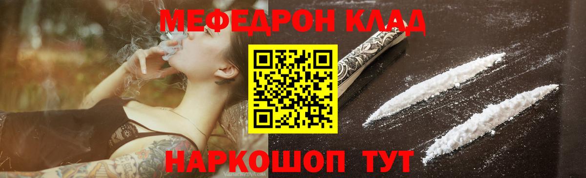 МЯУ-МЯУ VHQ  Вход с VPN  blacksprut рабочий сайт  Меф 4 MMC  Ливны  Меф 