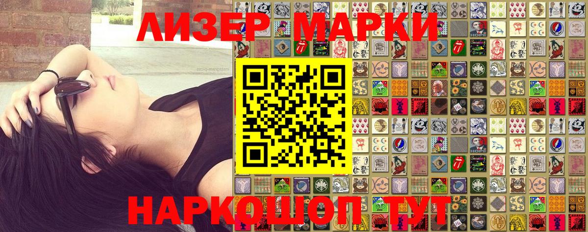 Марки NBOMe 1,5мг  Вход с VPN  Марки NBOMe 1,5мг  Наркотические марки  Ливны 