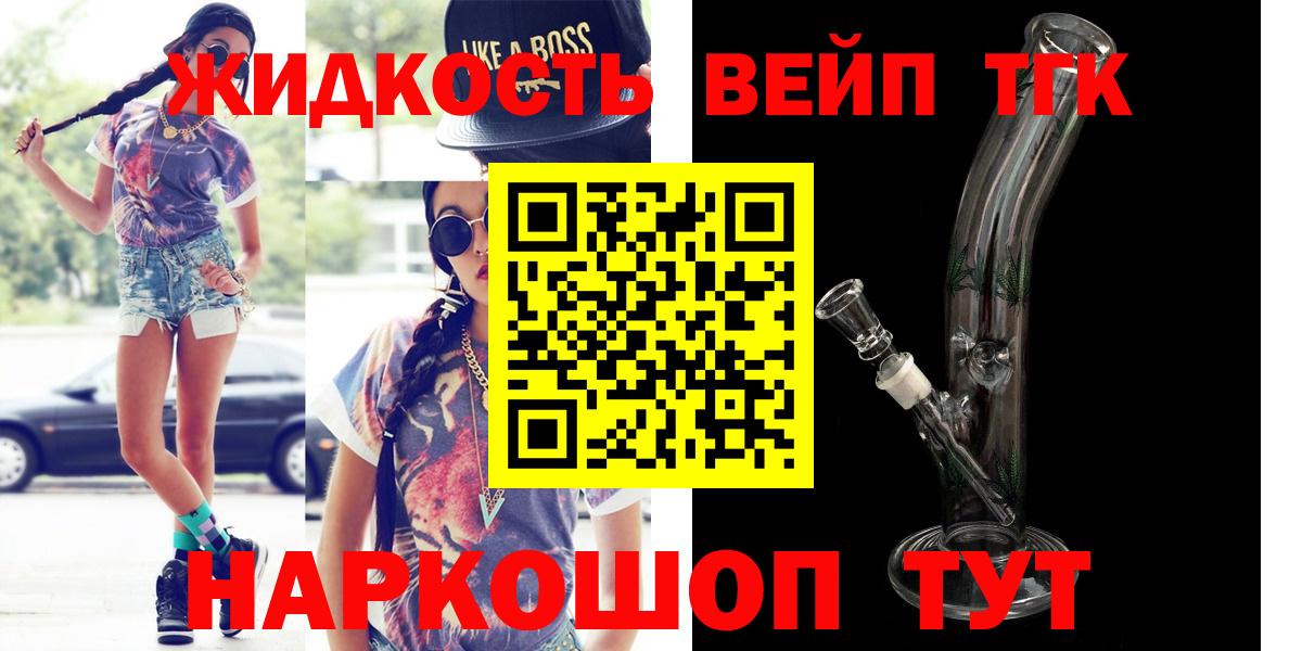 ТГК Wax Ливны